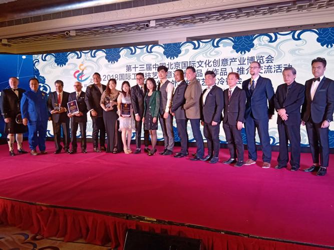 2018国际工匠技艺创意设计产品推介交流活动暨紫泥春华中外博物文化艺术交流活动在京隆重举行