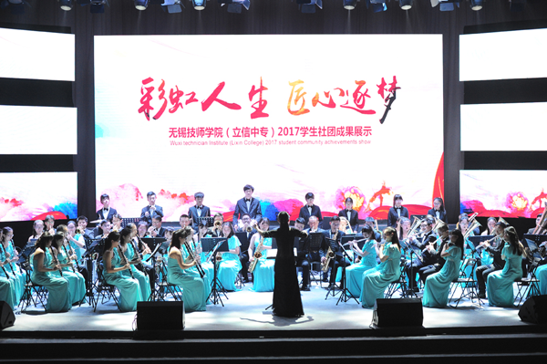 弘扬工匠精神，繁荣校园文化——无锡技师学院成功承办全国技工院校校园文化建设（无锡）交流研讨会暨文化艺术交流活动